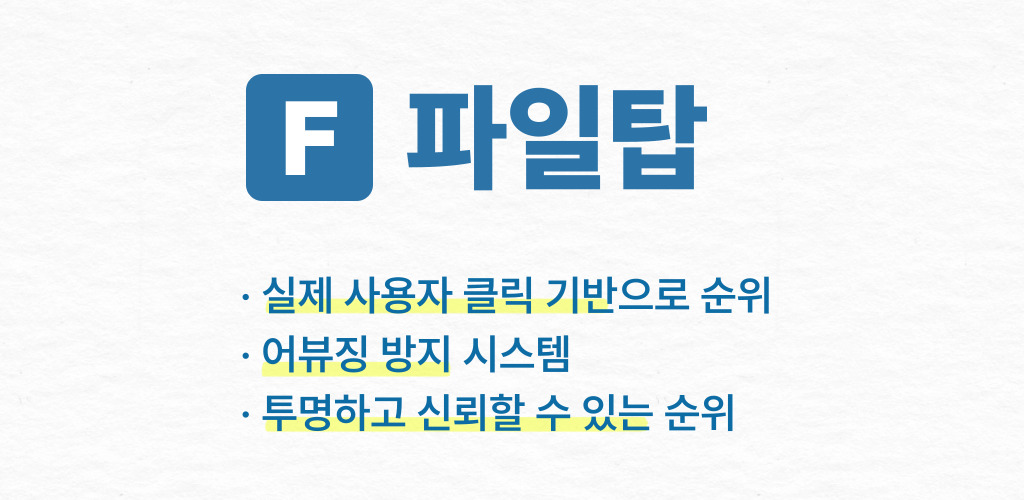 웹하드순위