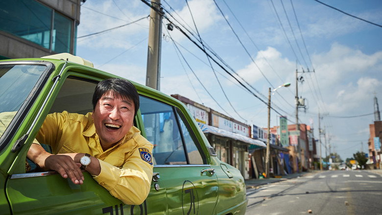 택시운전사 장면